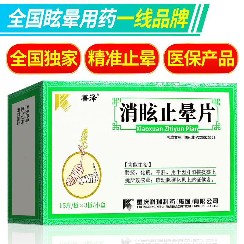 24g*120粒￥登录可见金香胶囊规格:0.